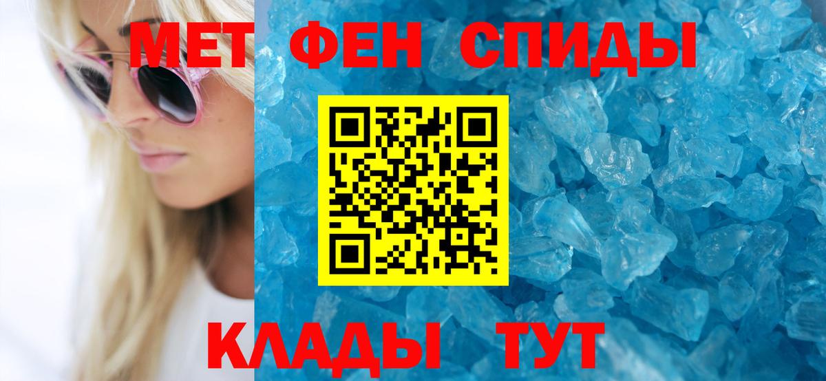 Амфетамин Розовый Ижевск