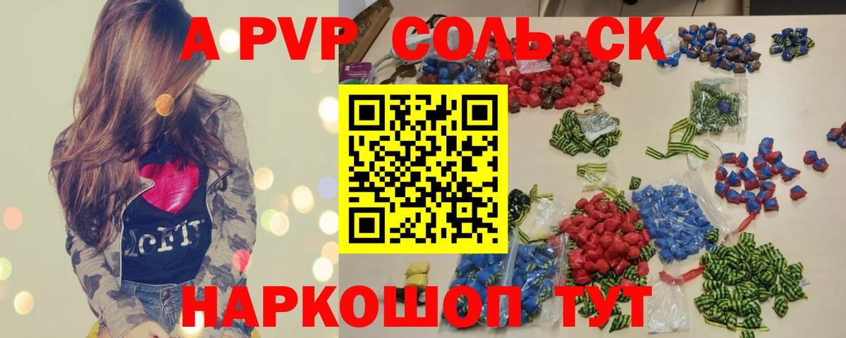 Ижевск  Alfa_PVP СК  Вход с VPN  Alfa_PVP Соль  Альфа ПВП Соль 