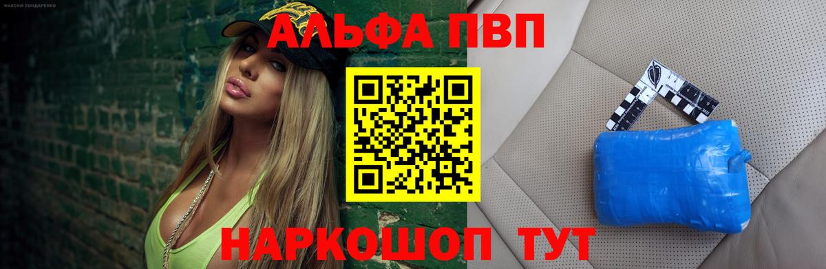 APVP крисы CK Ижевск