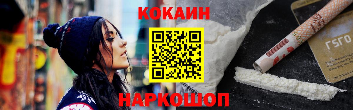 Cocaine VHQ  Вход с VPN  Ижевск  COCAIN  COCAIN Эквадор 