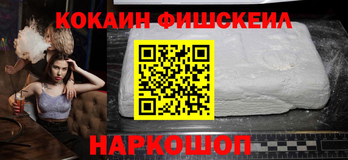 Cocaine Колумбийский Ижевск