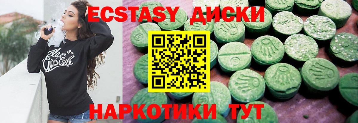 Ижевск  Ecstasy ешки  ЭКСТАЗИ  Вход с VPN  Ecstasy ешки 