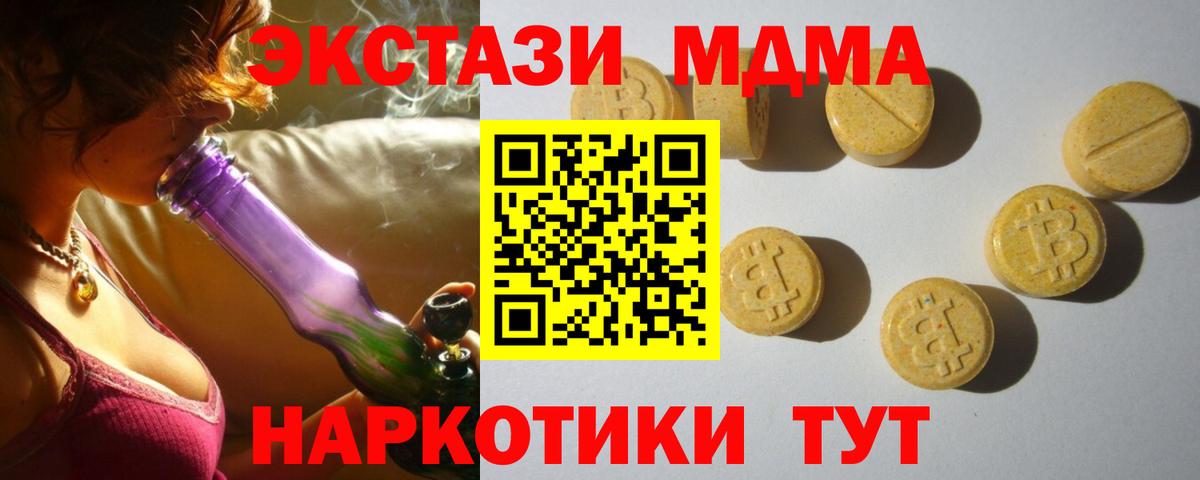 Экстази диски Ижевск
