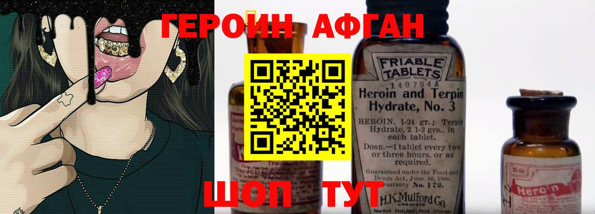 Ижевск  Героин гречка  Вход с VPN 