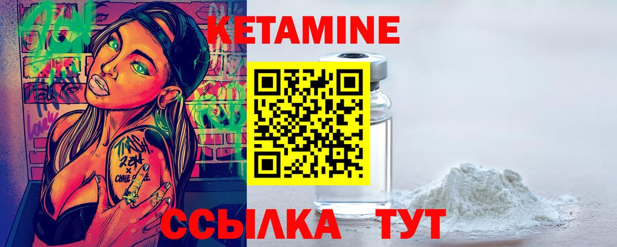 Ижевск  Кетамин ketamine  гидра как зайти  Вход с VPN 