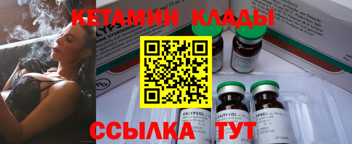КЕТАМИН ketamine Ижевск