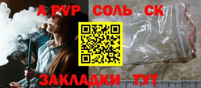 ALPHA-PVP Краснодар