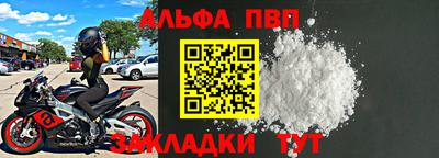 ALPHA-PVP Краснодар