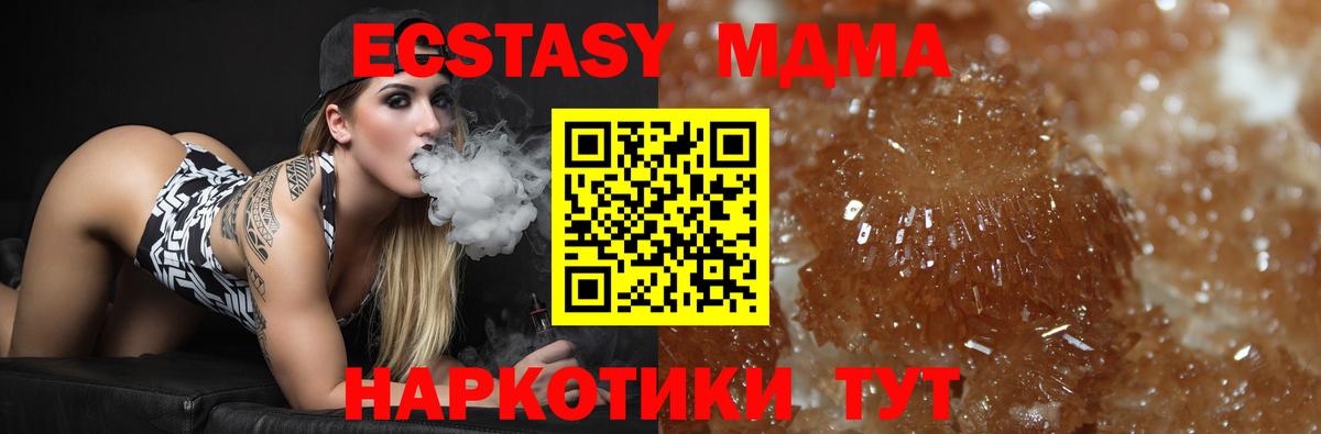 МДМА Molly  МДМА  MDMA Molly  Ижевск  Вход с VPN 