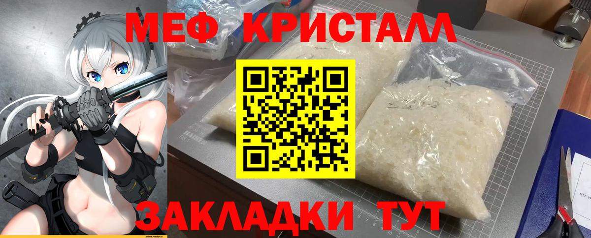 МЕФ  МЕФ мяу мяу  МЕФ  Вход с VPN  Мефедрон mephedrone  Ижевск 