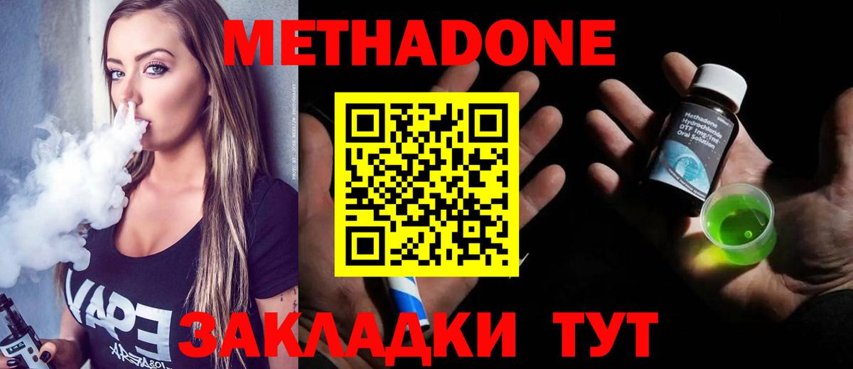 Метадон VHQ  Вход с VPN  Метадон белоснежный  Ижевск 