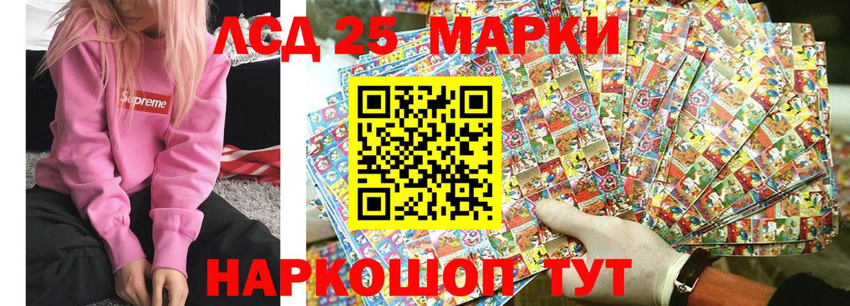 Ижевск  Наркотические марки 1500мкг  Наркотические марки 1500мкг  Вход с VPN 