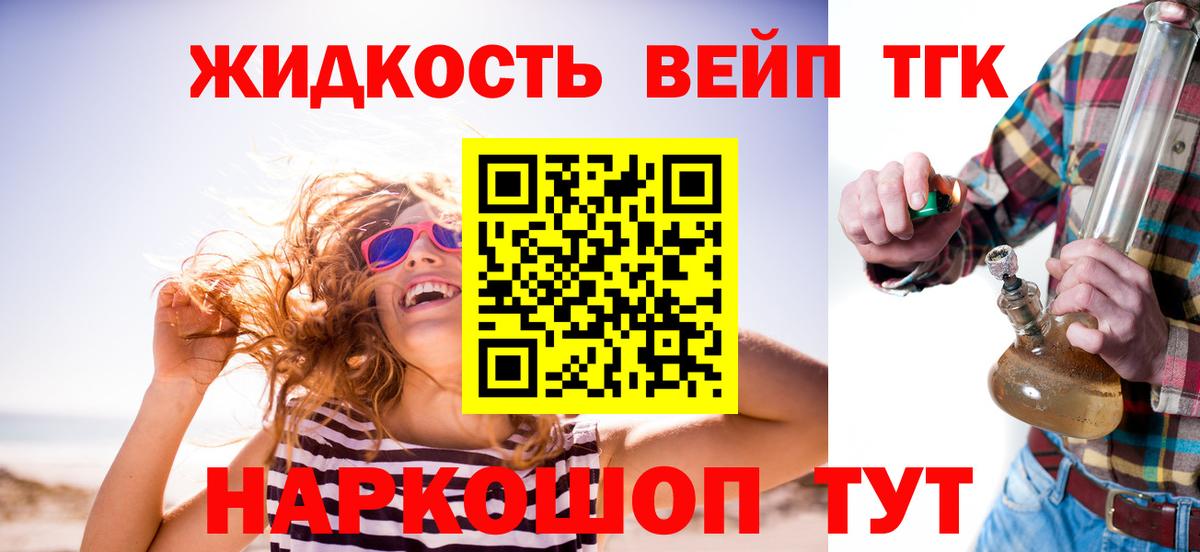 ТГК гашишное масло Ижевск