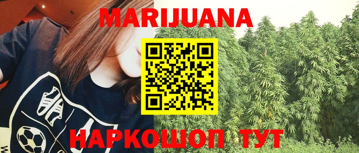 Канабис индика  МАРИХУАНА план  Конопля LSD WEED  Вход с VPN  Ижевск 